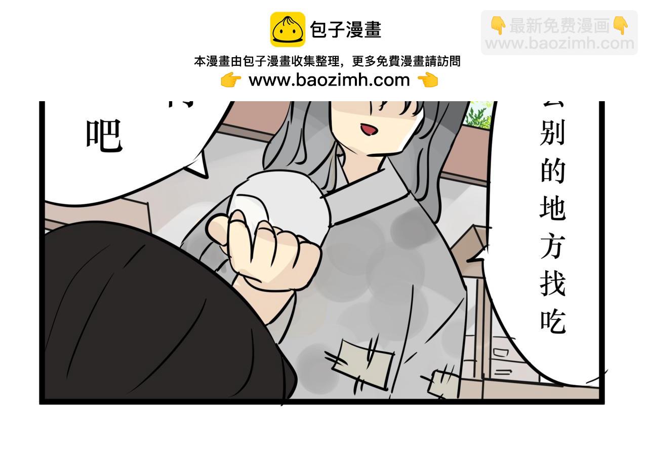 《悟儿》013卖唱女（中） 第8页
