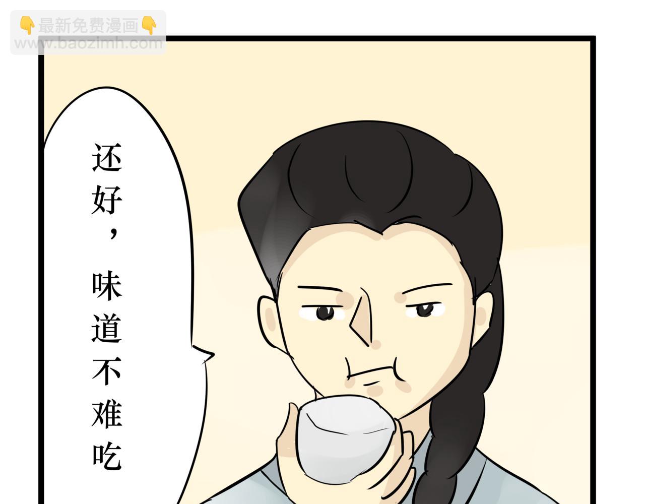 《悟儿》013卖唱女（中） 第9页