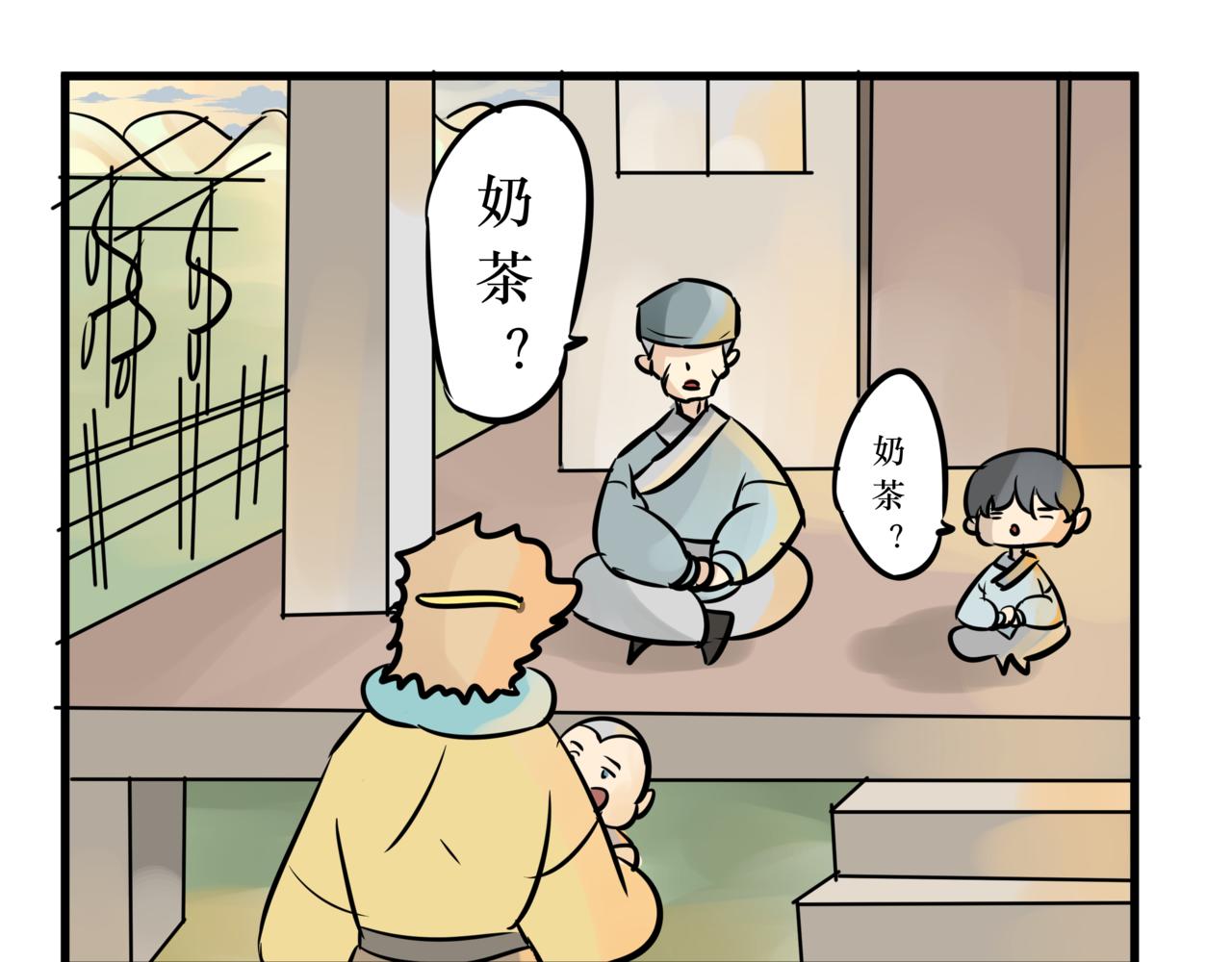 《悟儿》016山神（下） 第14页