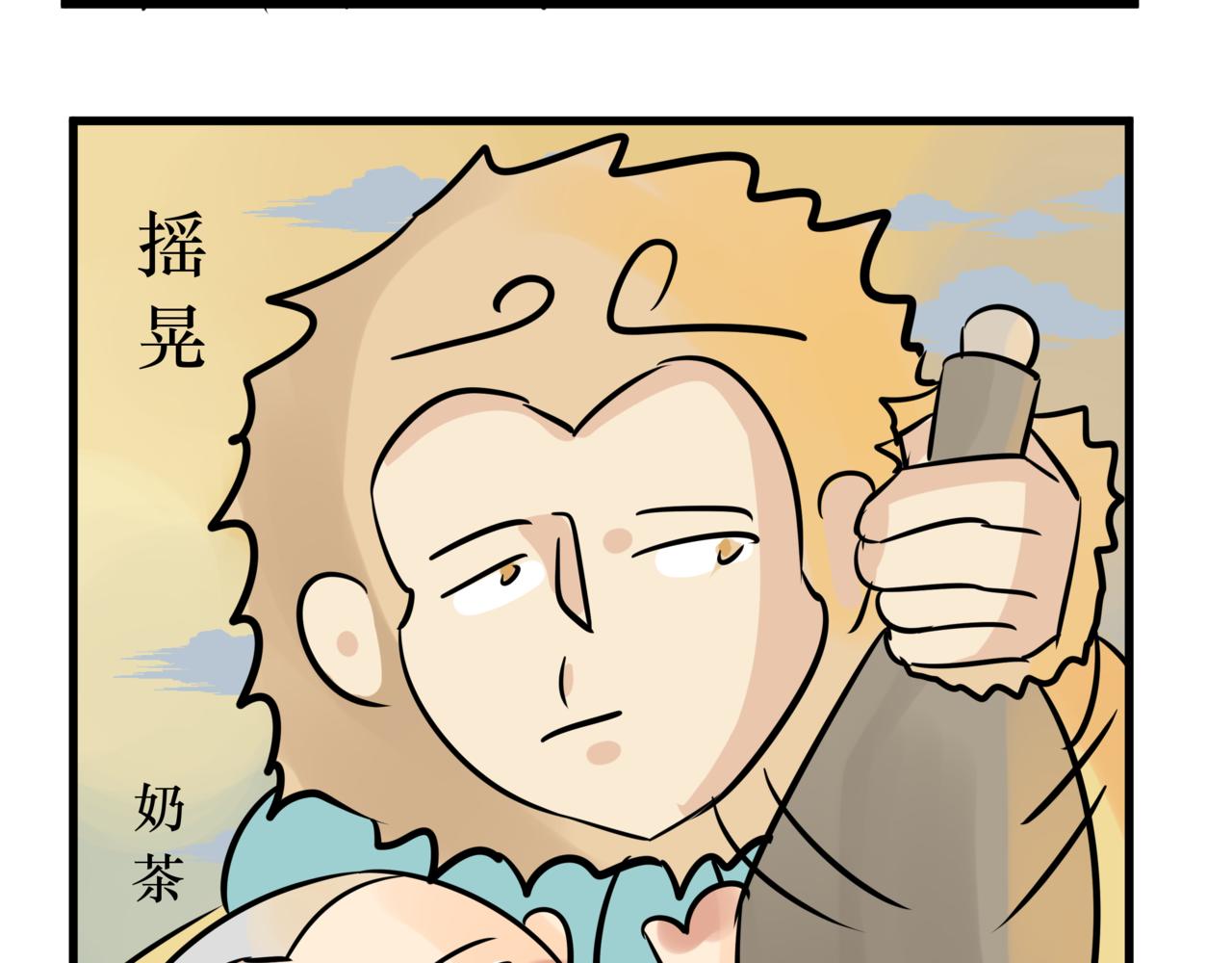 《悟儿》016山神（下） 第15页