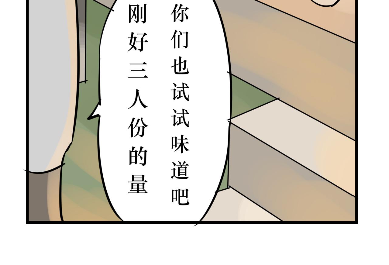 《悟儿》016山神（下） 第17页