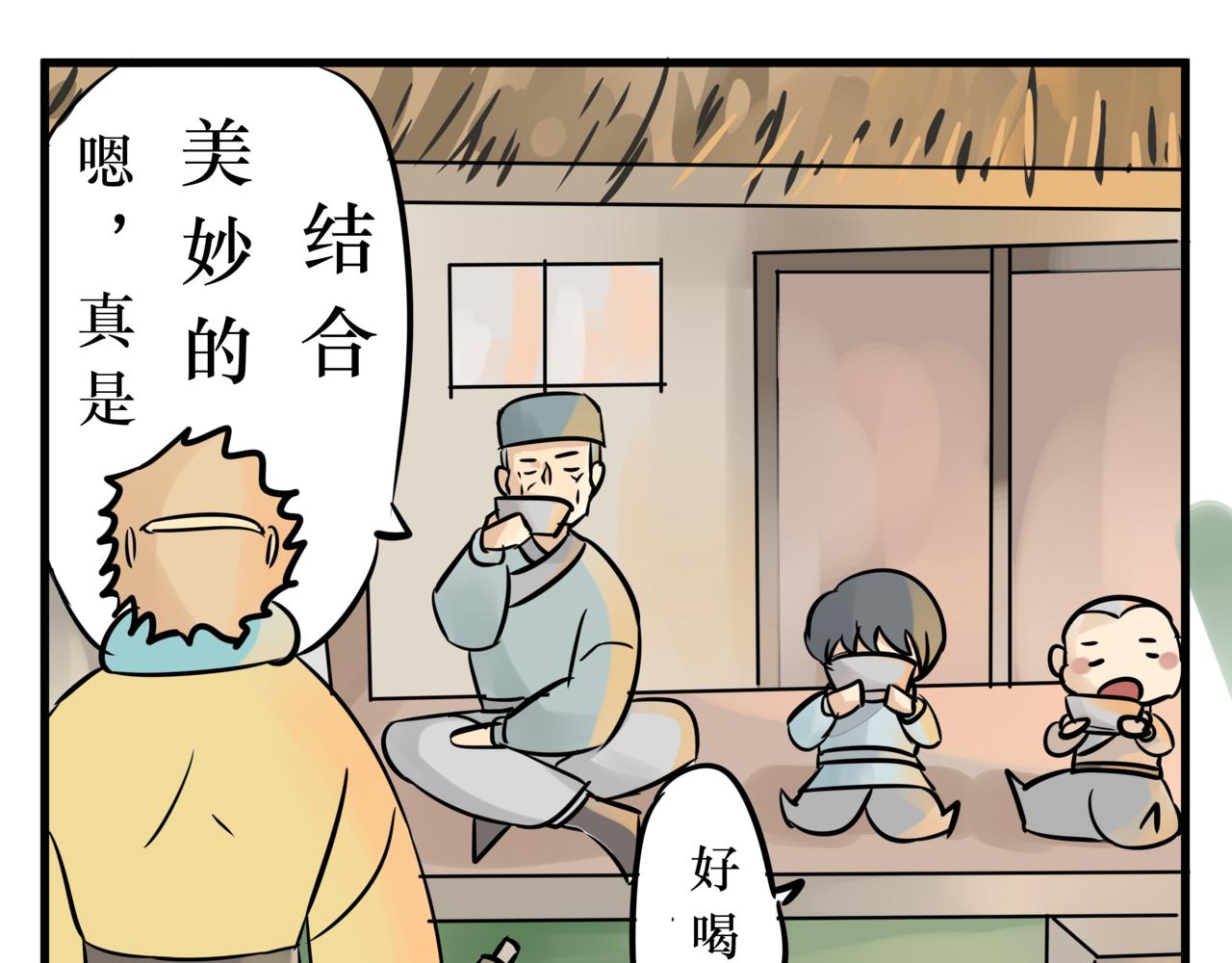 《悟儿》016山神（下） 第18页