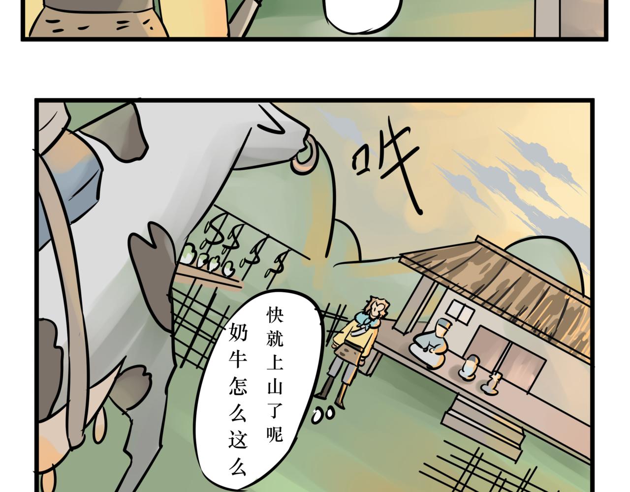 《悟儿》016山神（下） 第19页