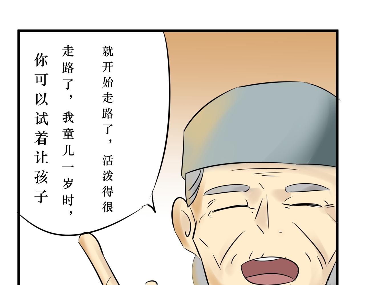 《悟儿》016山神（下） 第1页