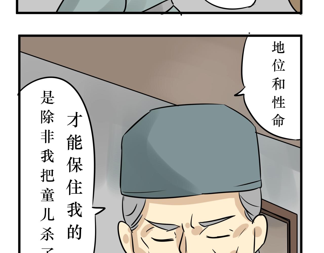《悟儿》016山神（下） 第29页