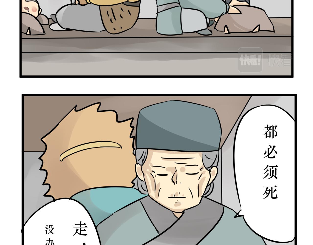 《悟儿》016山神（下） 第35页
