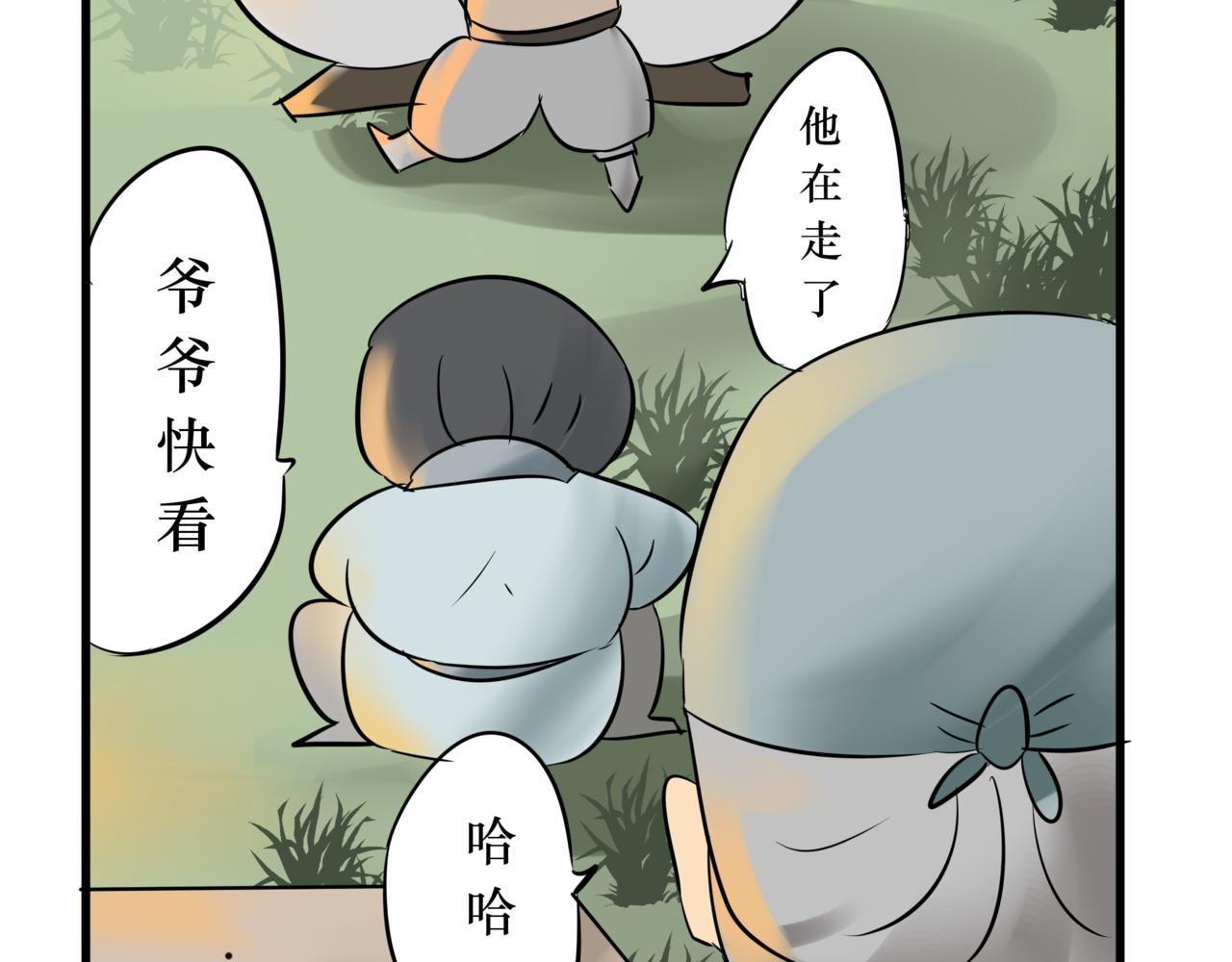 《悟儿》016山神（下） 第4页