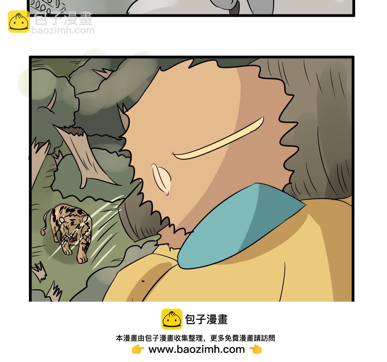 《悟儿》016山神（下） 第50页