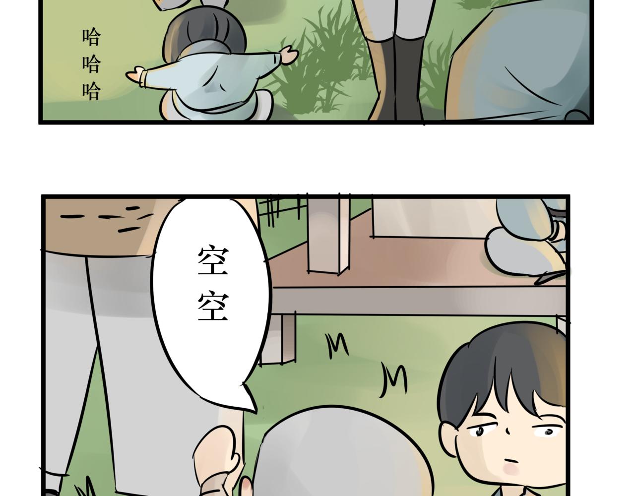 《悟儿》016山神（下） 第7页