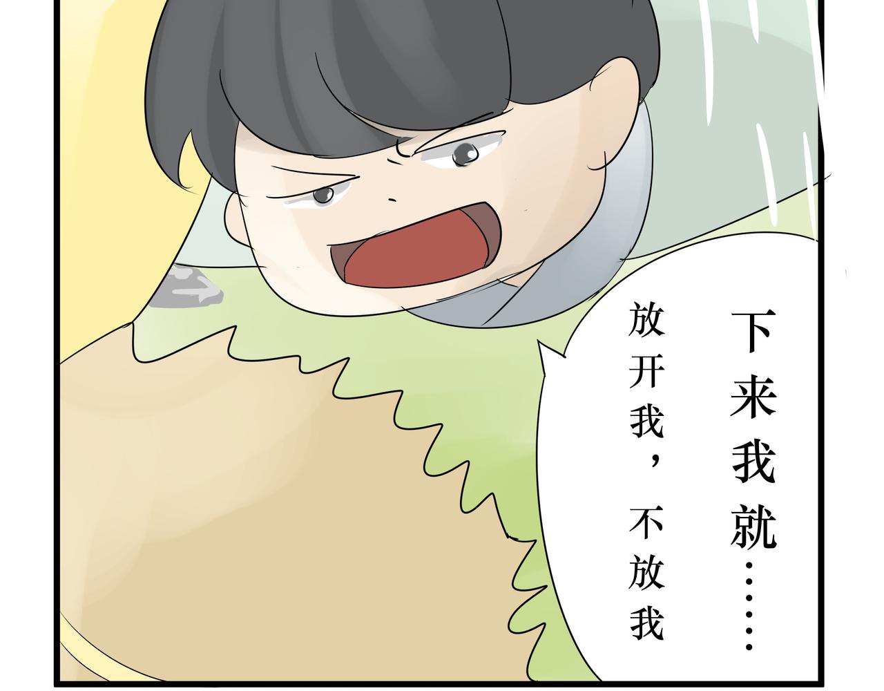 《悟儿》015山神（上） 第12页