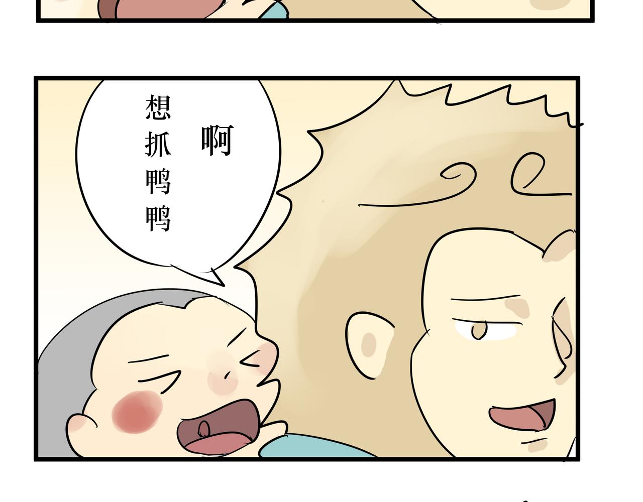 《悟儿》015山神（上） 第19页
