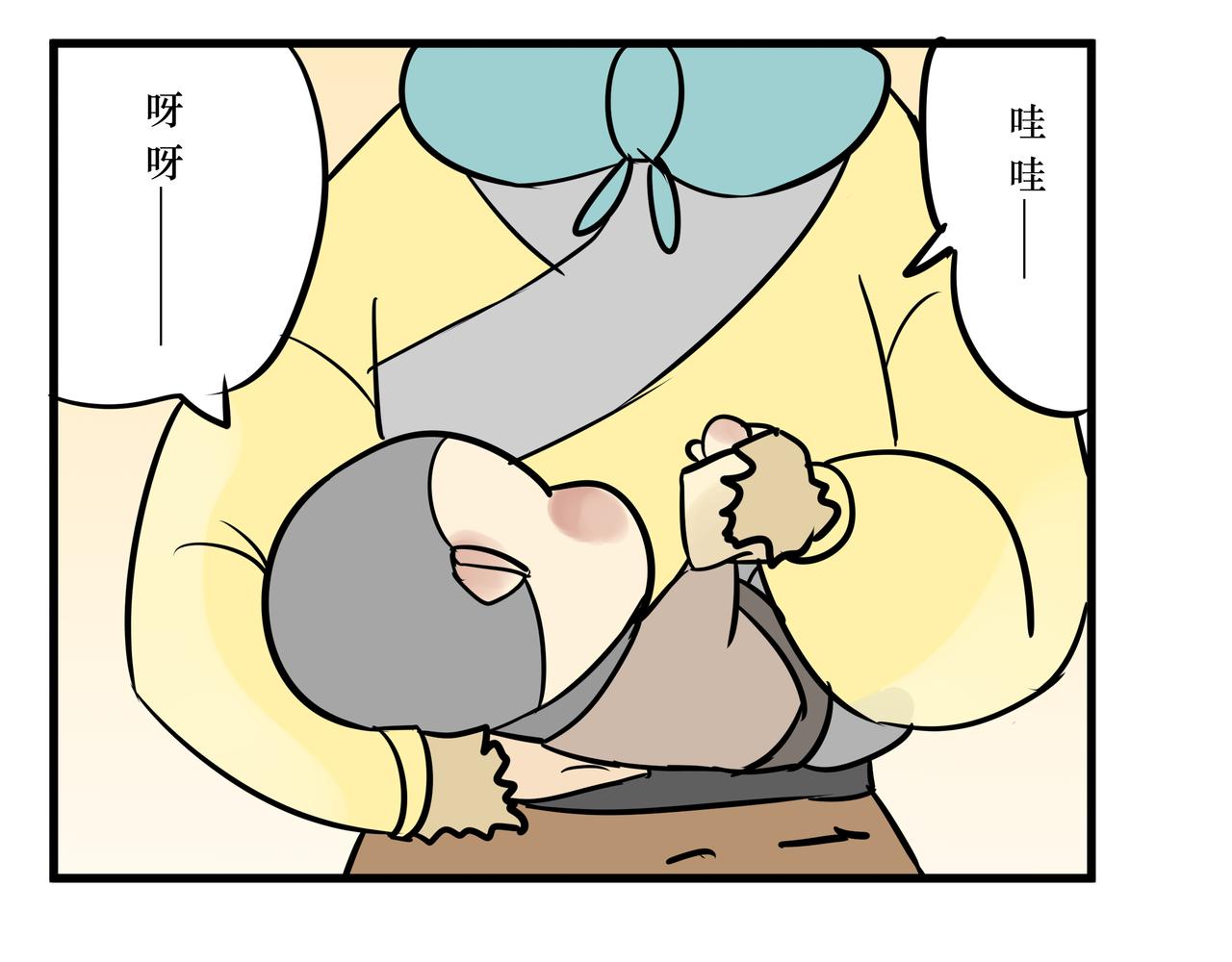 《悟儿》015山神（上） 第24页