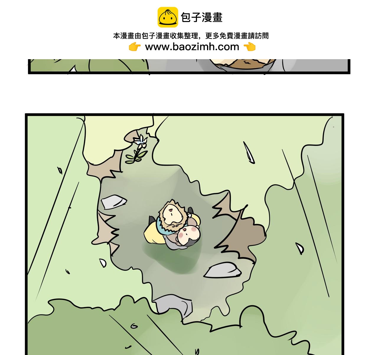 《悟儿》015山神（上） 第2页