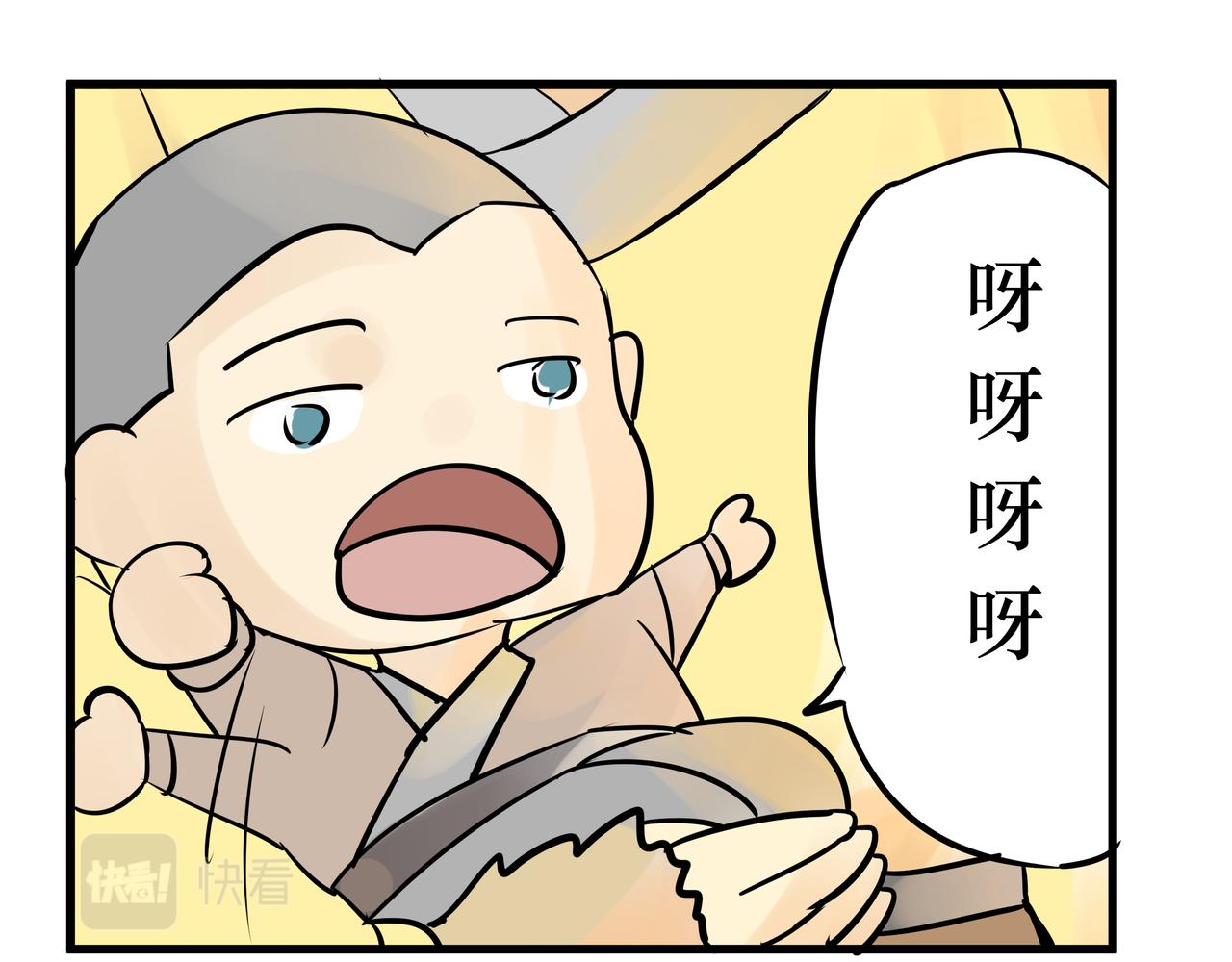 《悟儿》015山神（上） 第40页