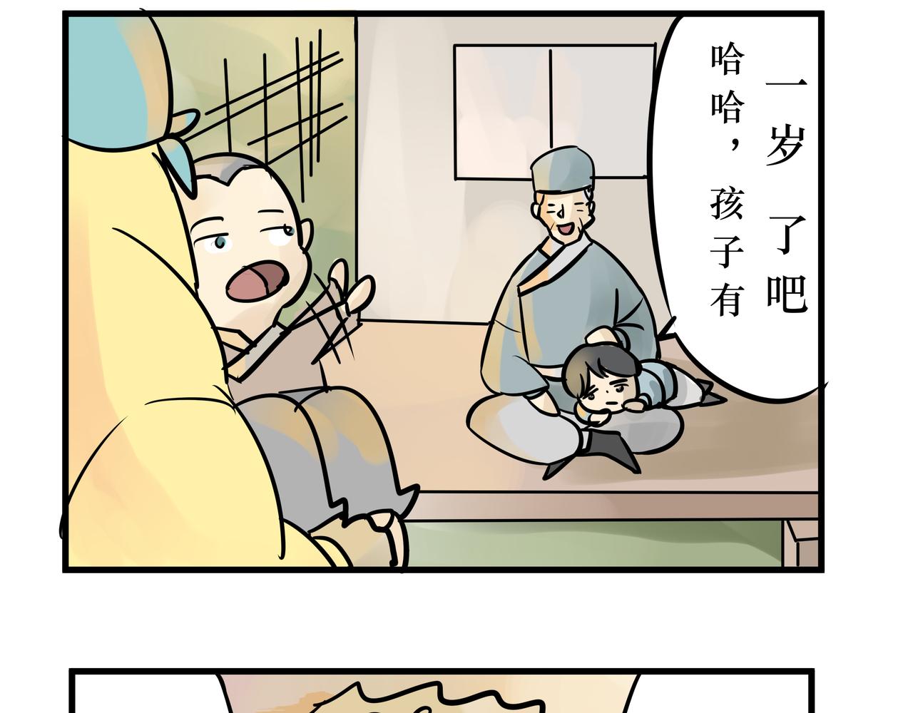 《悟儿》015山神（上） 第42页
