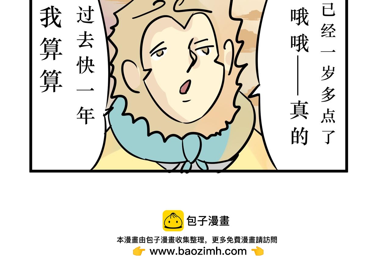 《悟儿》015山神（上） 第43页