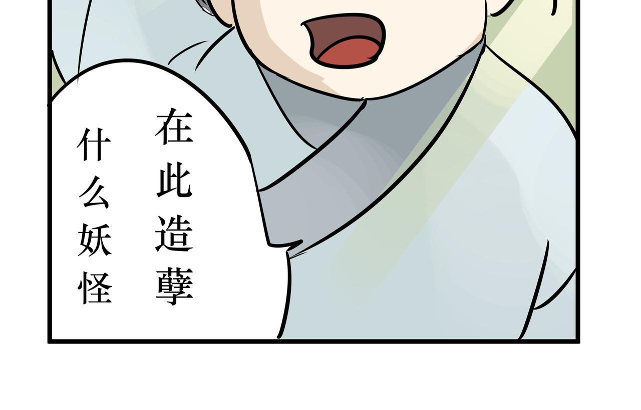 《悟儿》015山神（上） 第8页