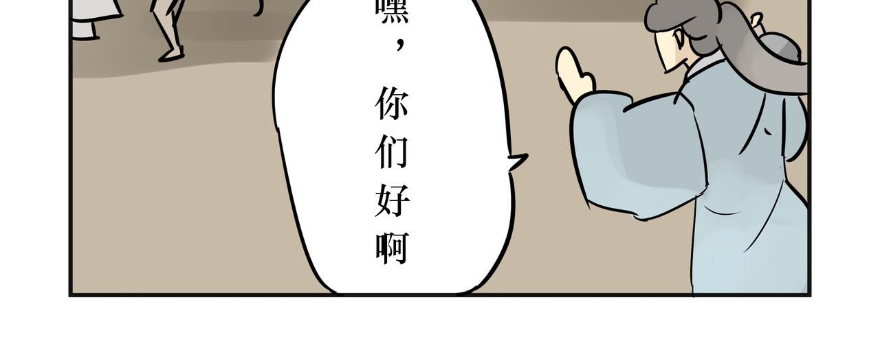 《悟儿》019沙漠与风（上） 第12页