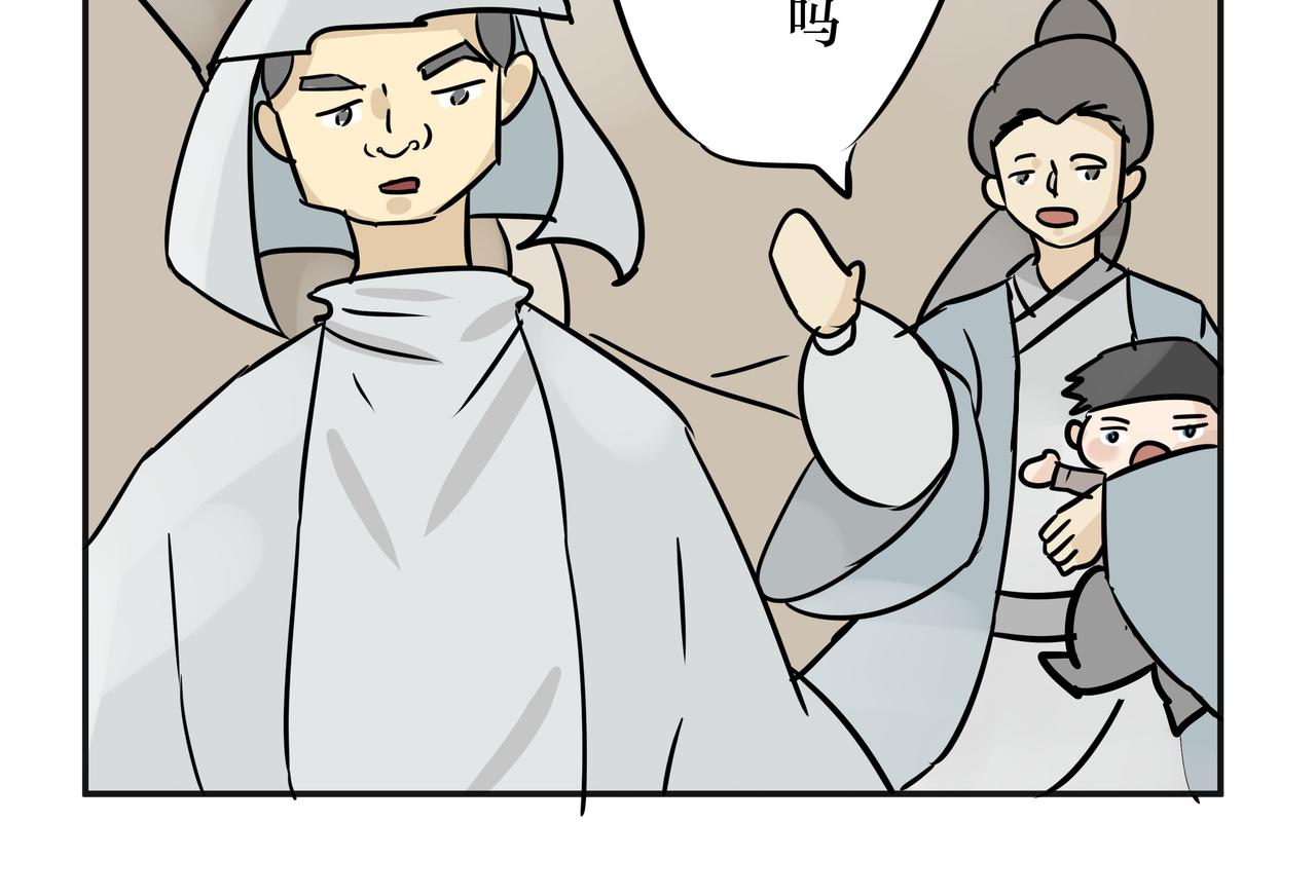 《悟儿》019沙漠与风（上） 第16页
