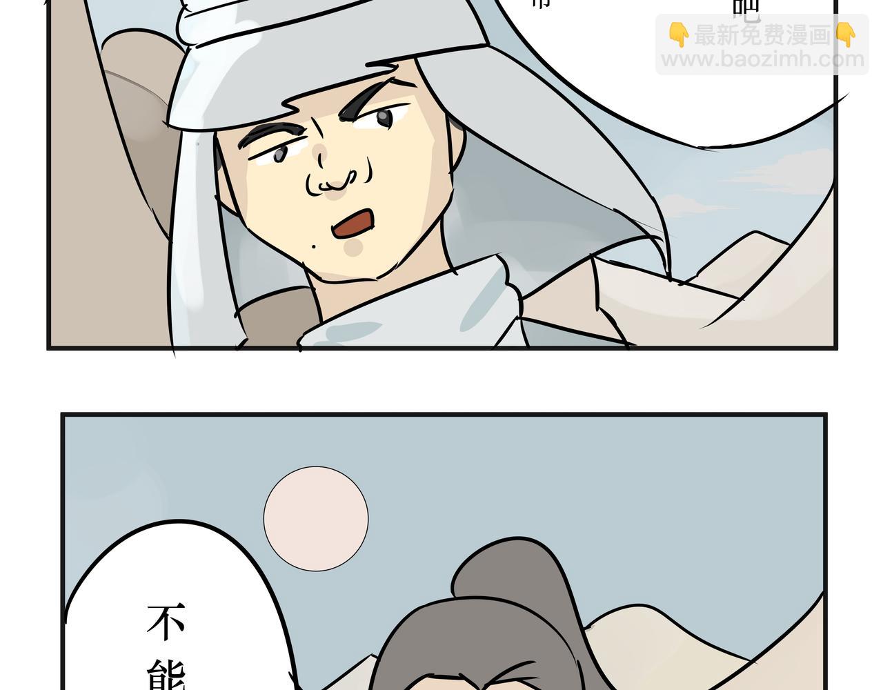 《悟儿》019沙漠与风（上） 第19页