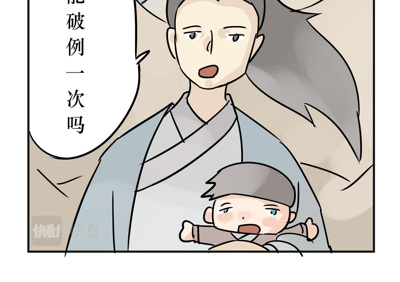 《悟儿》019沙漠与风（上） 第20页