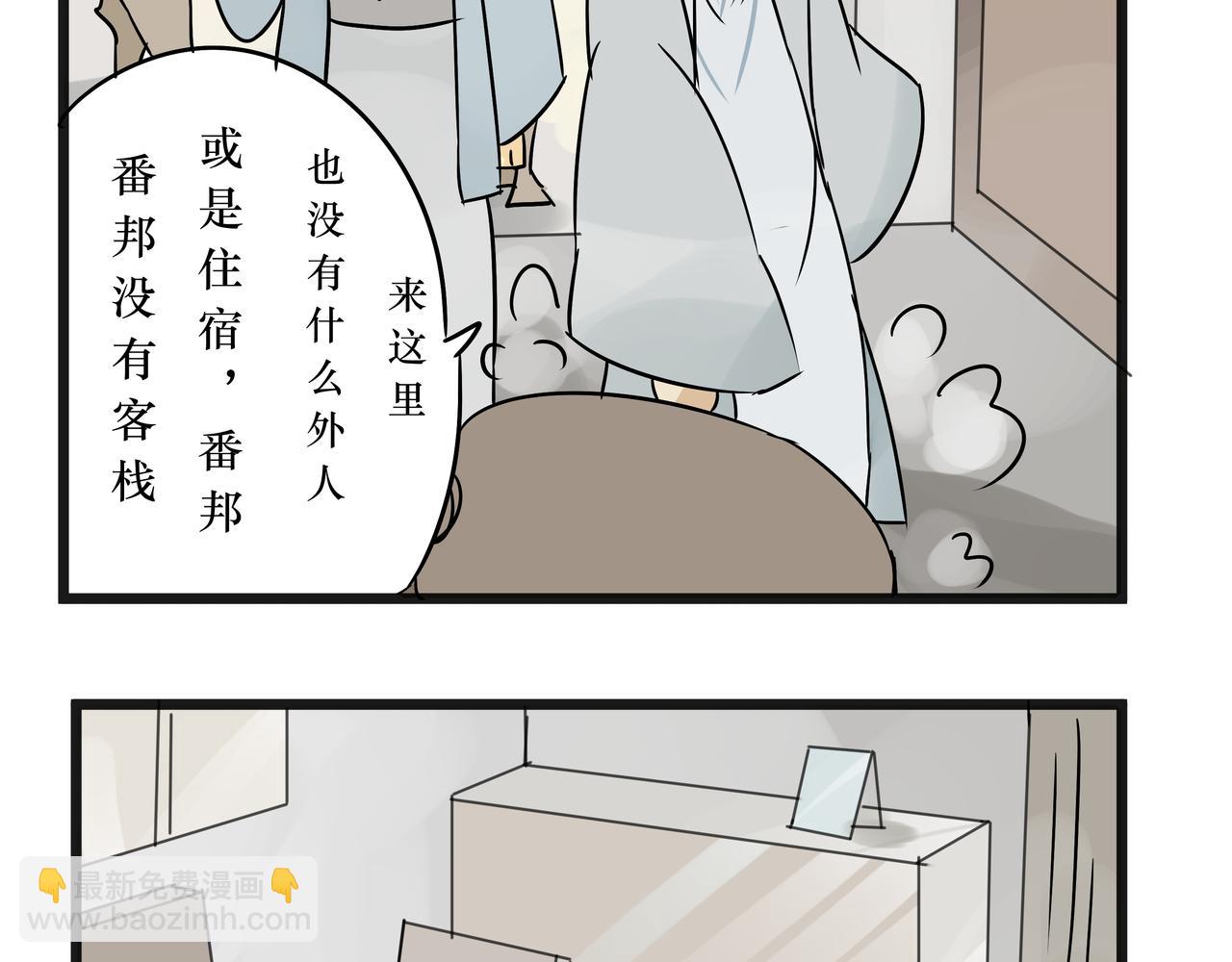 《悟儿》019沙漠与风（上） 第27页