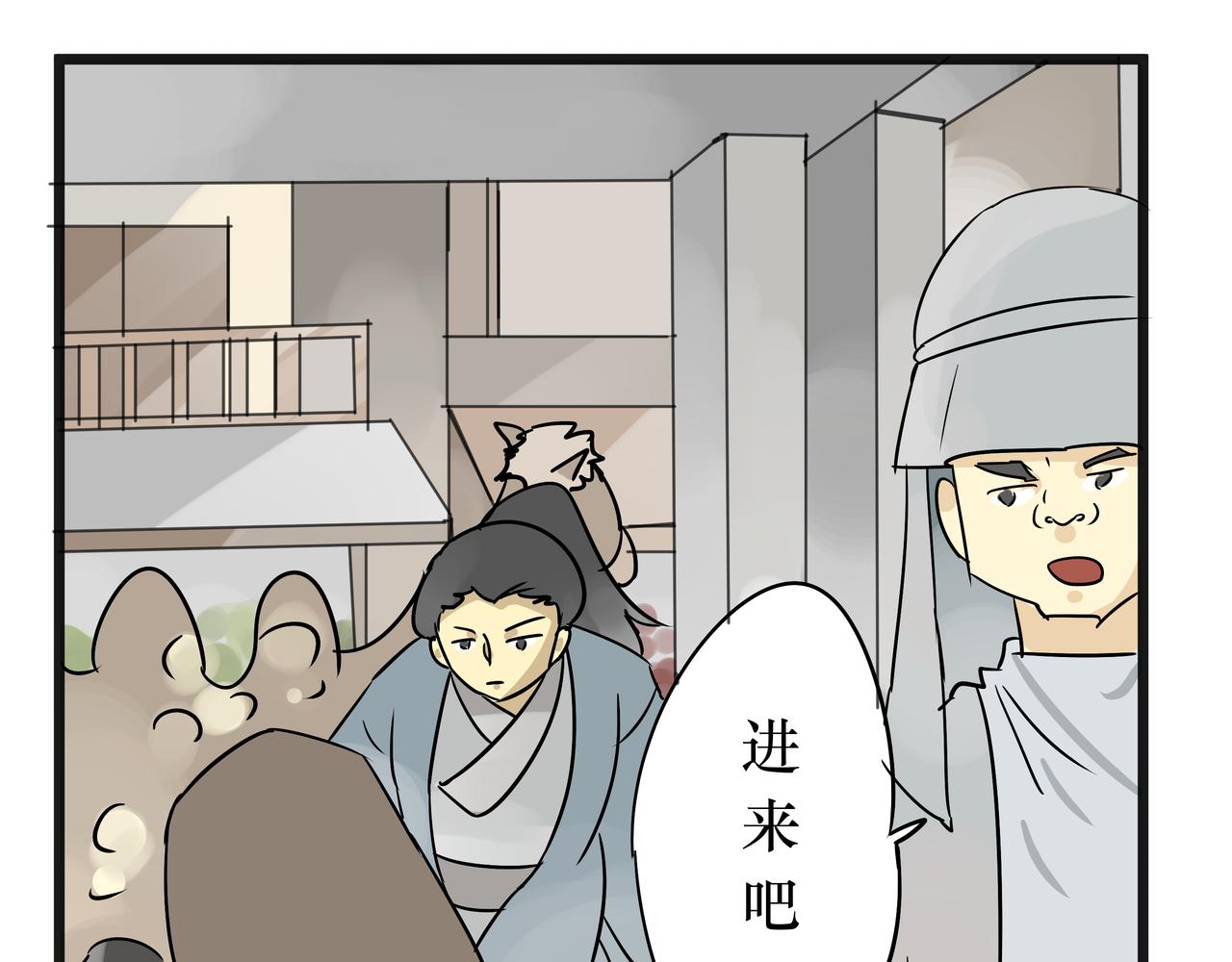 《悟儿》019沙漠与风（上） 第30页