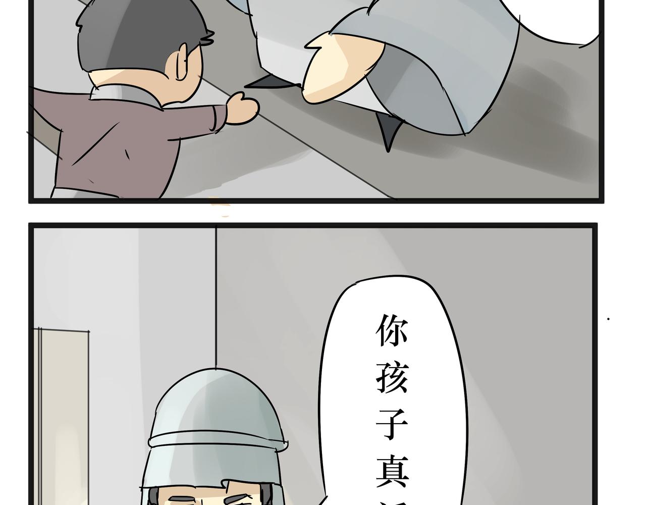 《悟儿》019沙漠与风（上） 第32页