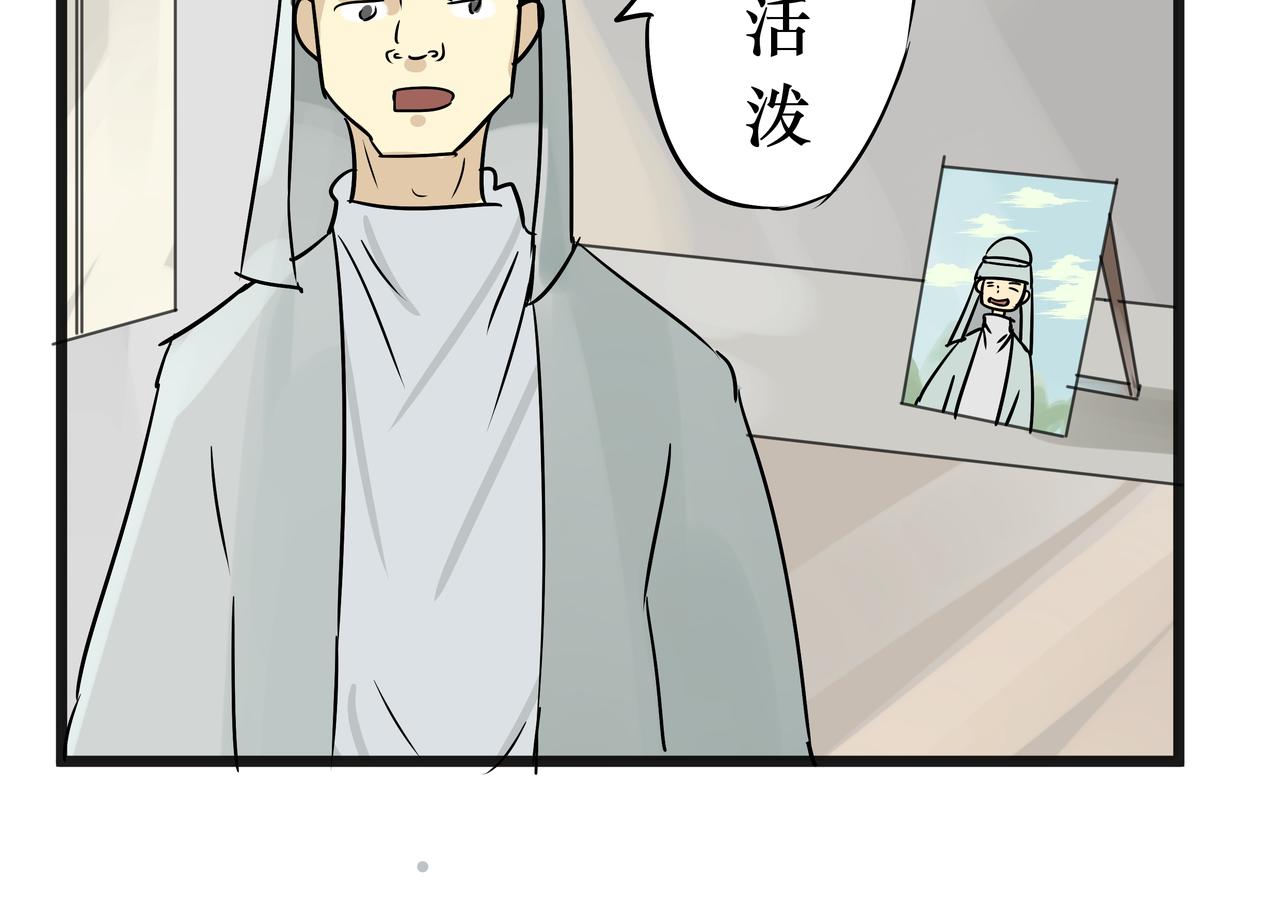 《悟儿》019沙漠与风（上） 第33页