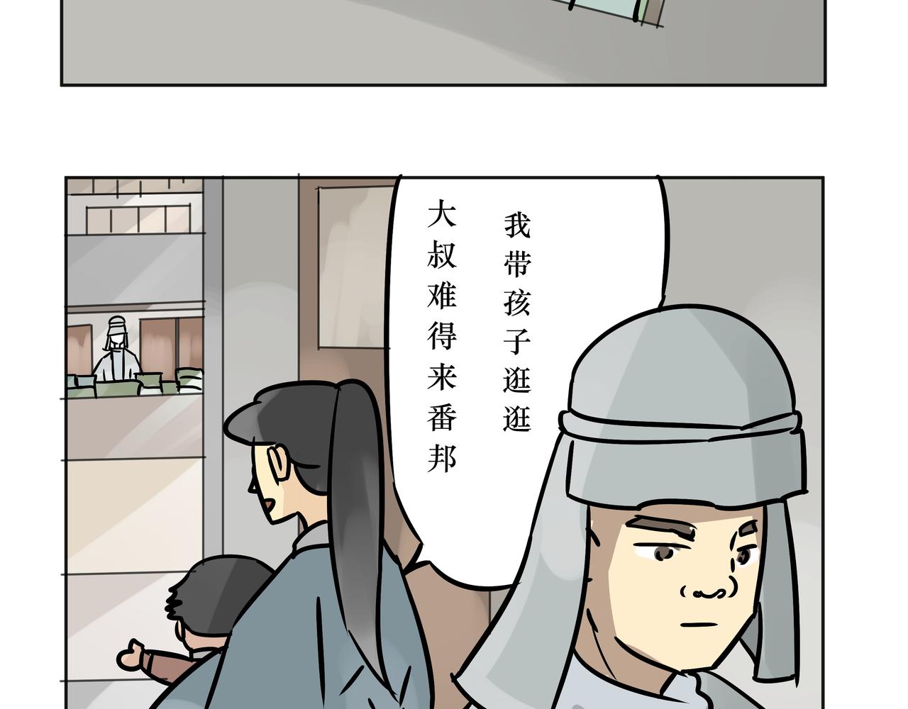 《悟儿》019沙漠与风（上） 第35页