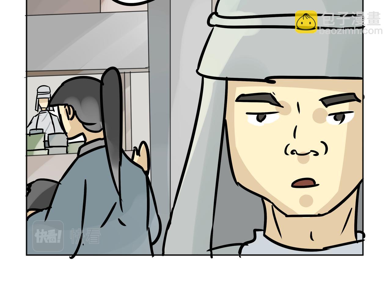 《悟儿》019沙漠与风（上） 第37页