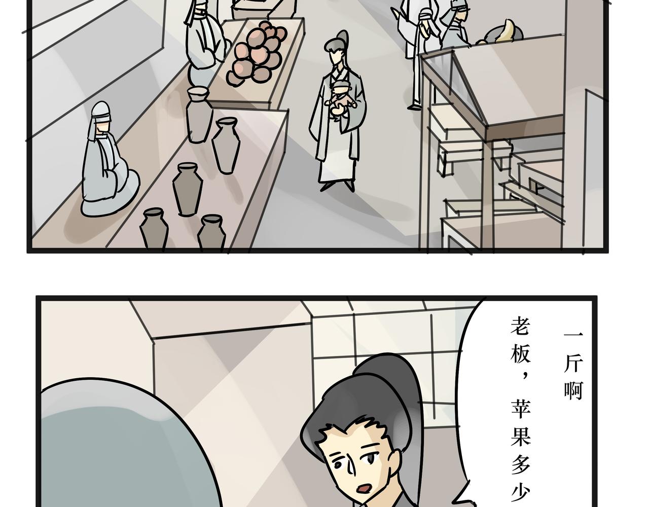 《悟儿》019沙漠与风（上） 第39页