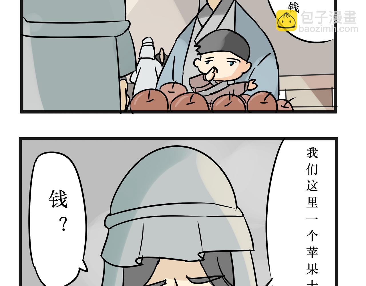 《悟儿》019沙漠与风（上） 第40页