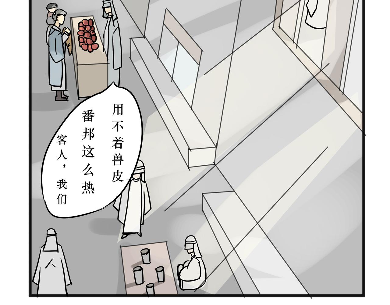 《悟儿》019沙漠与风（上） 第45页