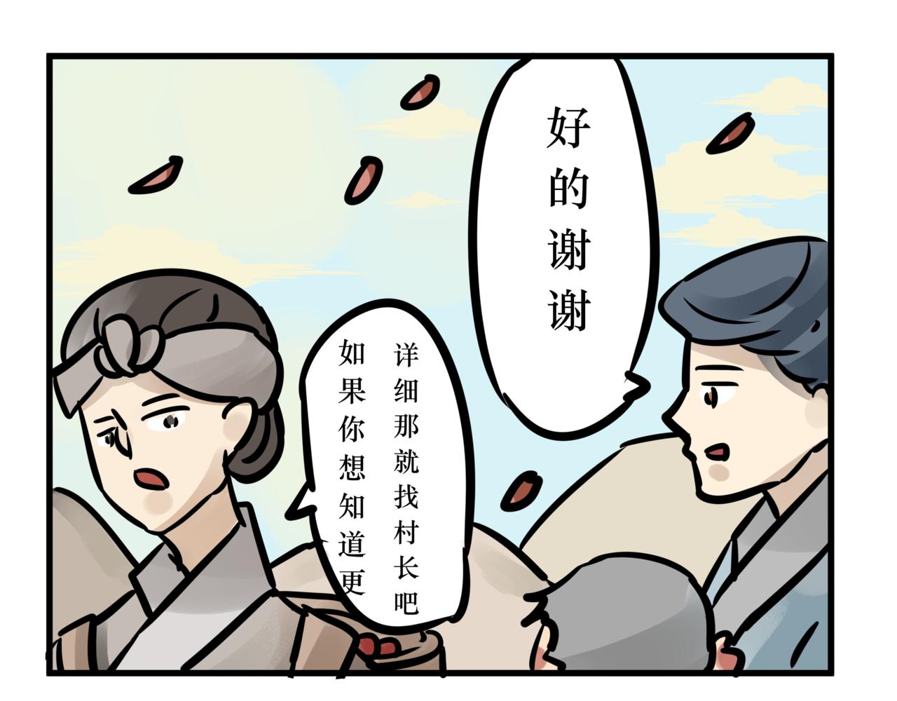 《悟儿》017红叶（上） 第14页