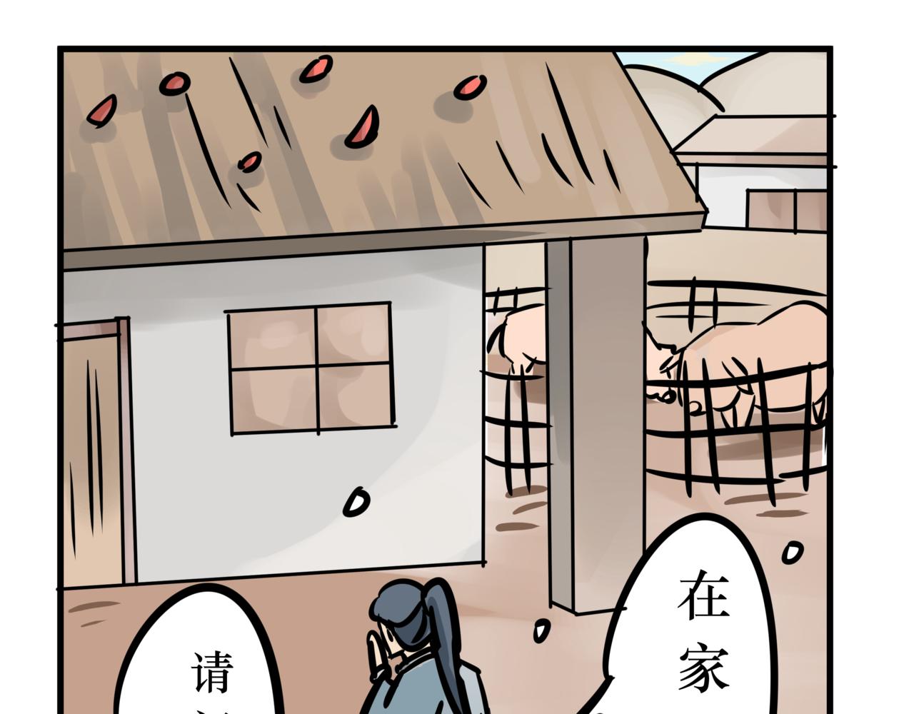 《悟儿》017红叶（上） 第15页