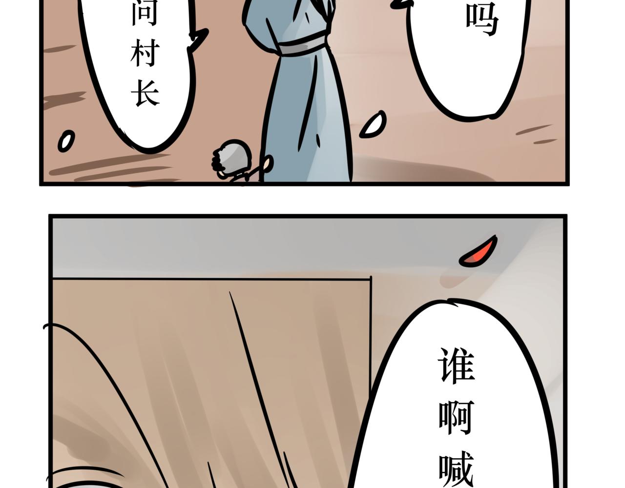 《悟儿》017红叶（上） 第16页
