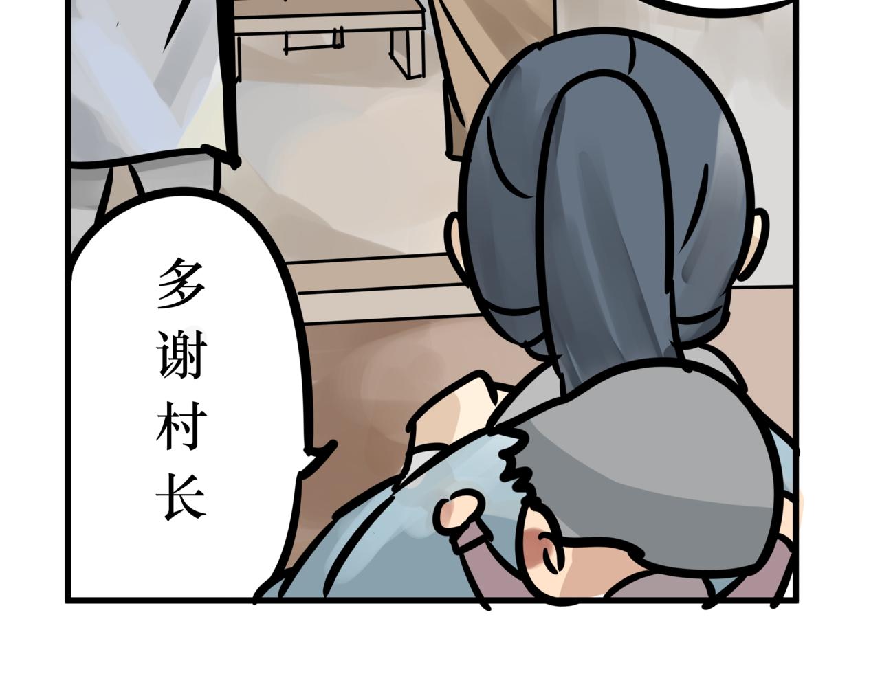 《悟儿》017红叶（上） 第21页