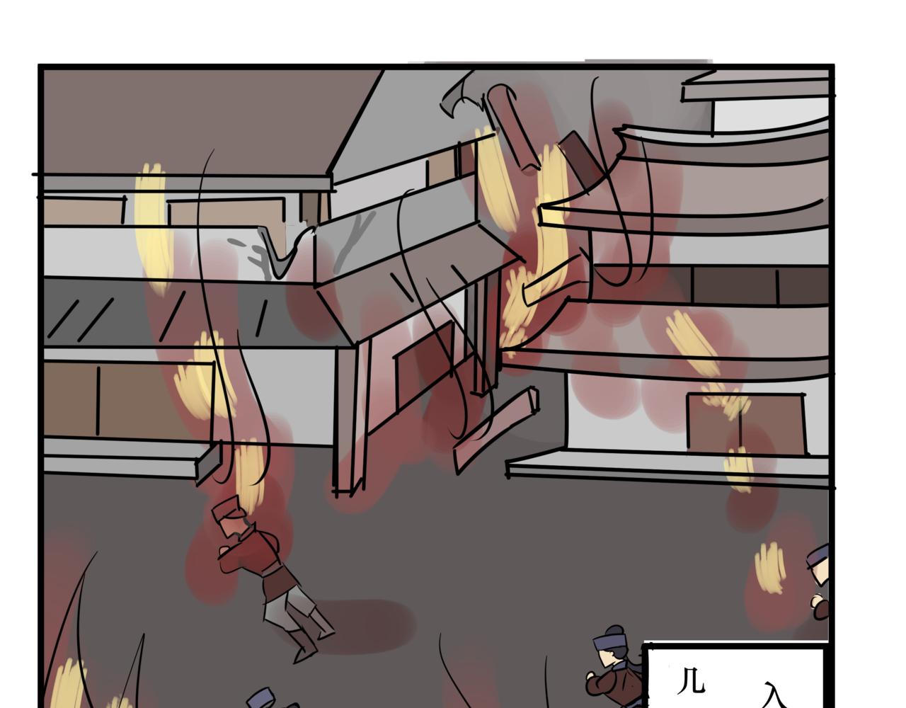 《悟儿》017红叶（上） 第27页