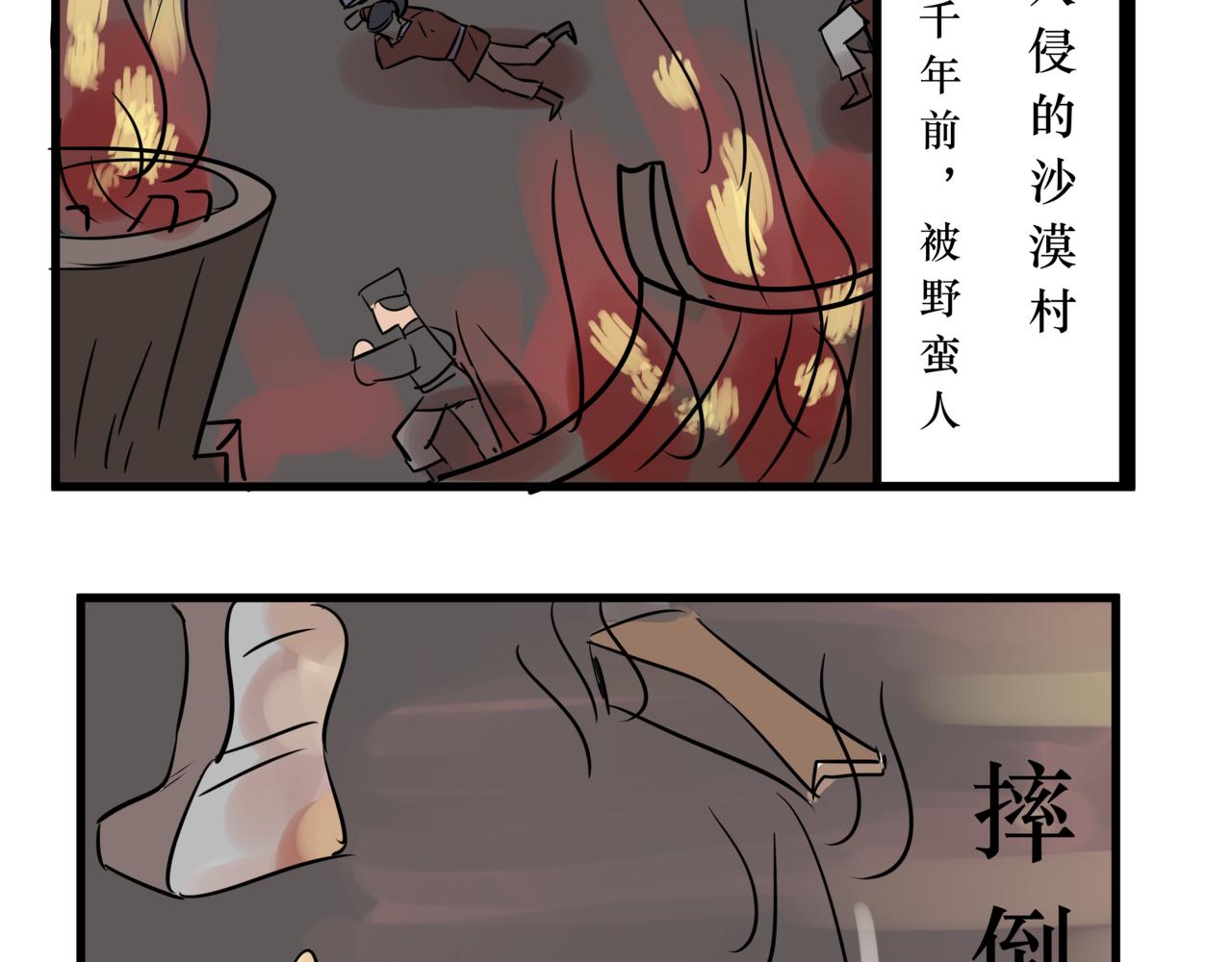 《悟儿》017红叶（上） 第28页