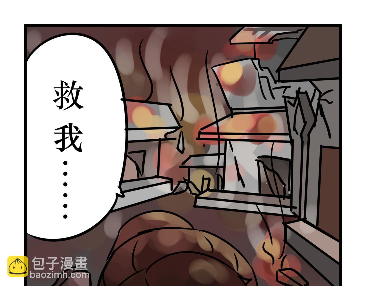 《悟儿》017红叶（上） 第31页