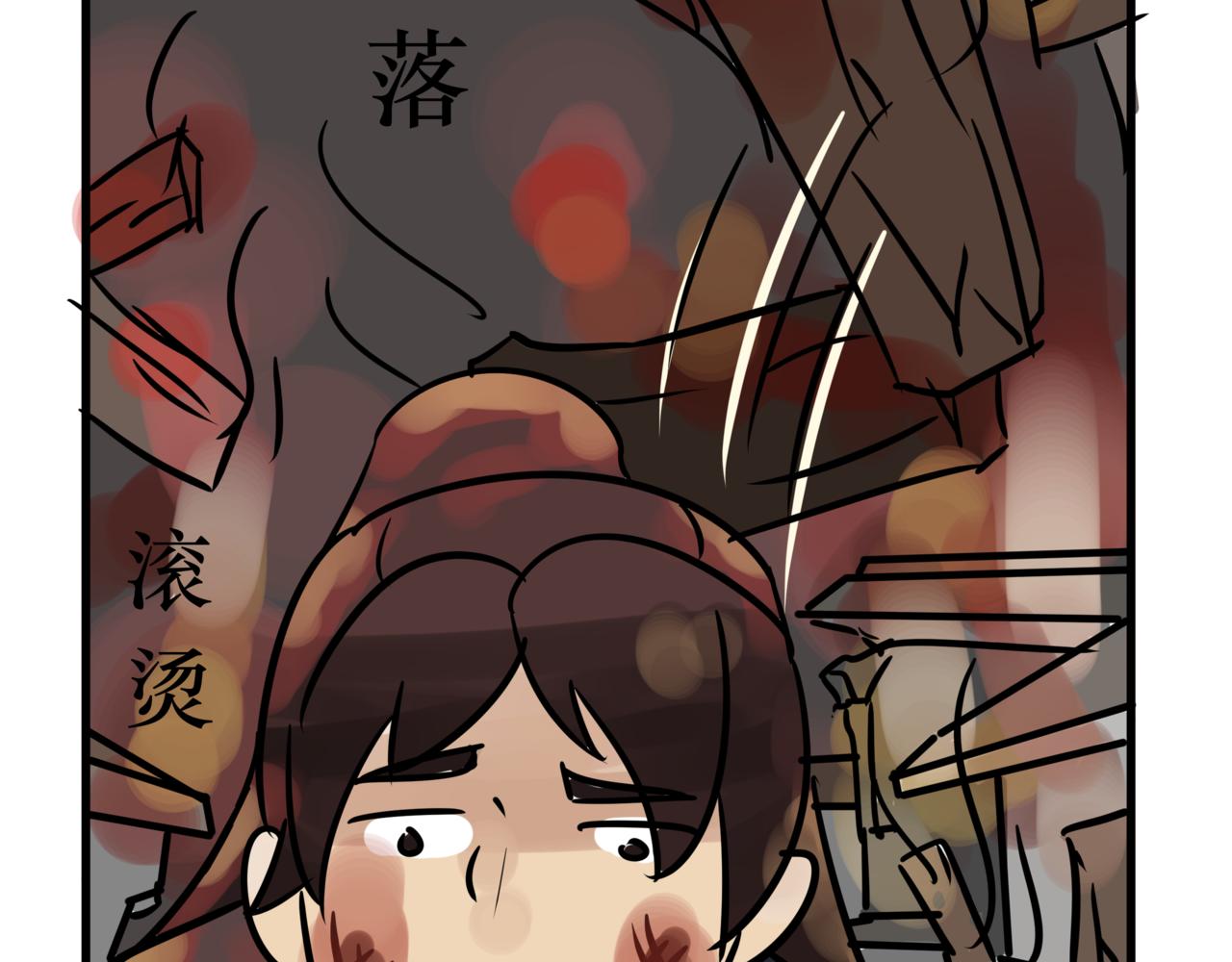 《悟儿》017红叶（上） 第33页