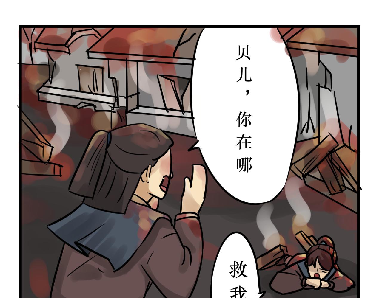 《悟儿》017红叶（上） 第35页