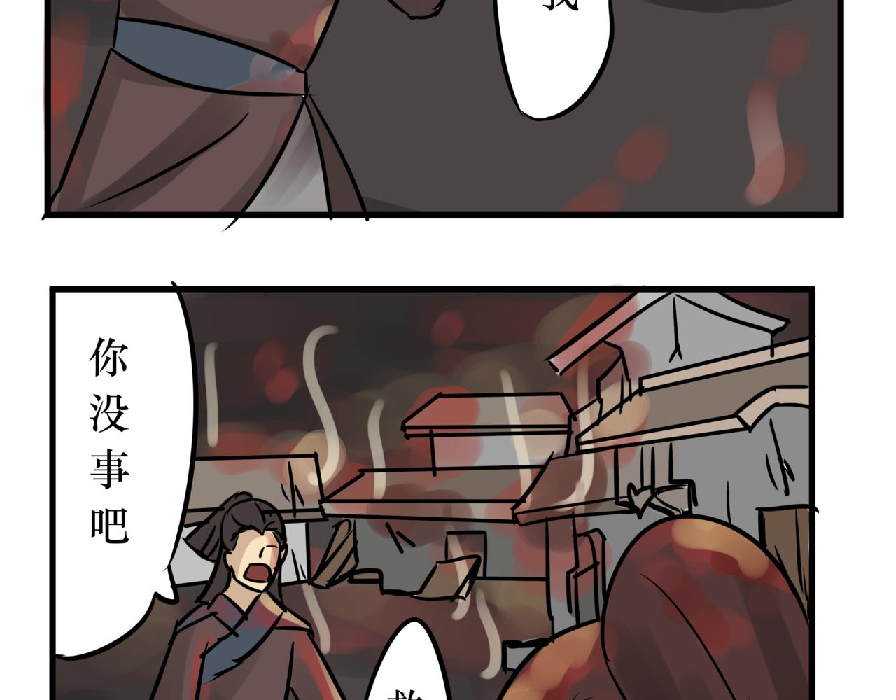 《悟儿》017红叶（上） 第36页