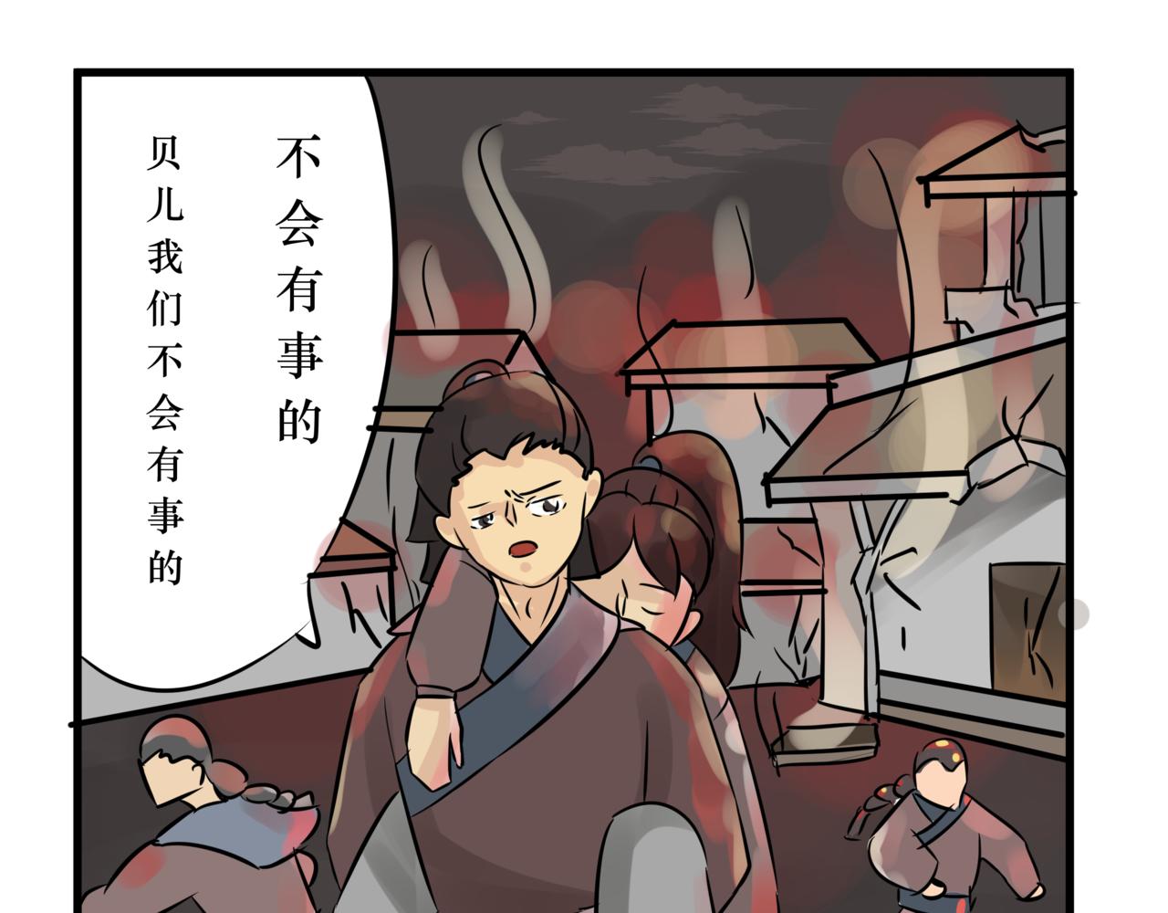 《悟儿》017红叶（上） 第39页