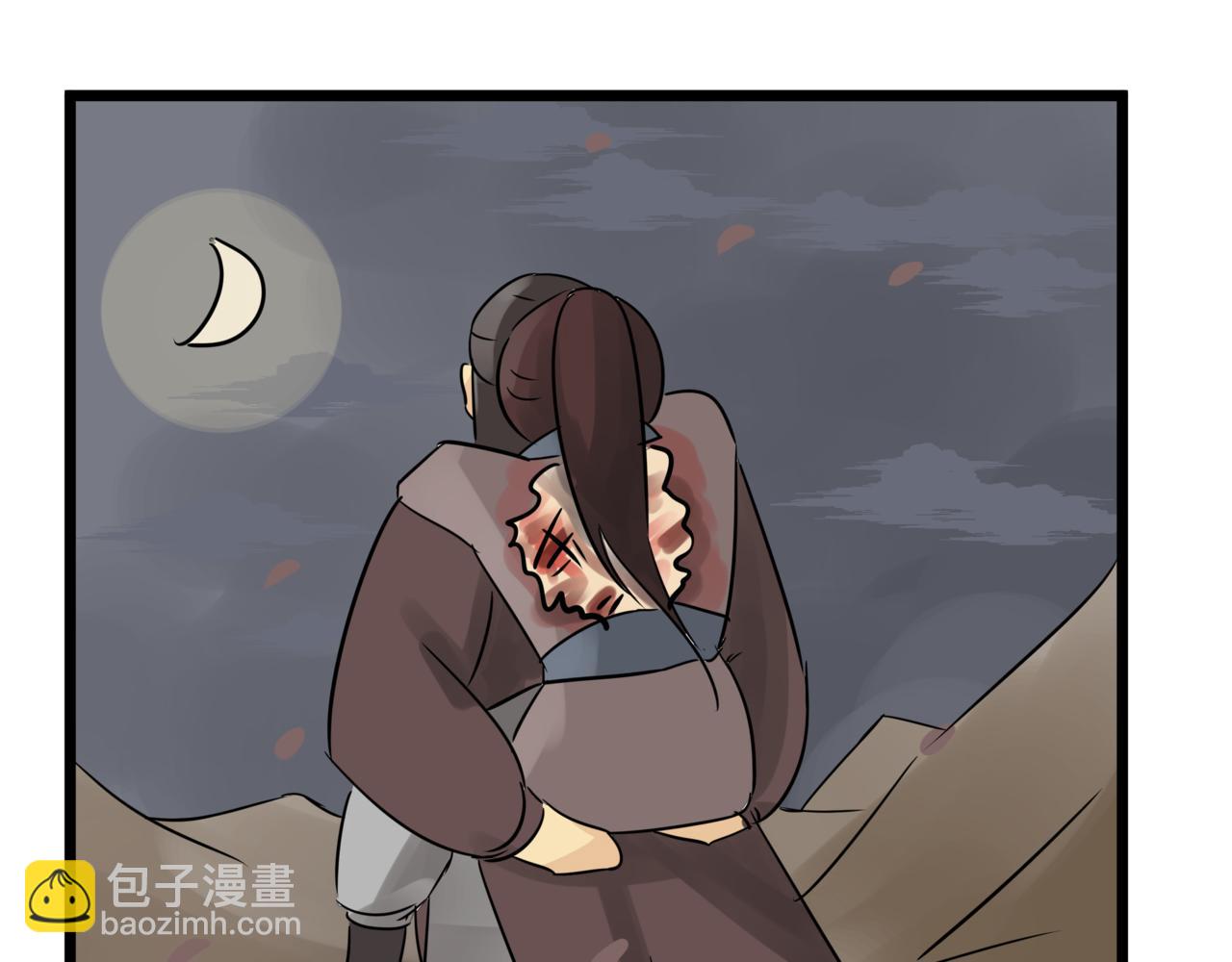 《悟儿》017红叶（上） 第43页