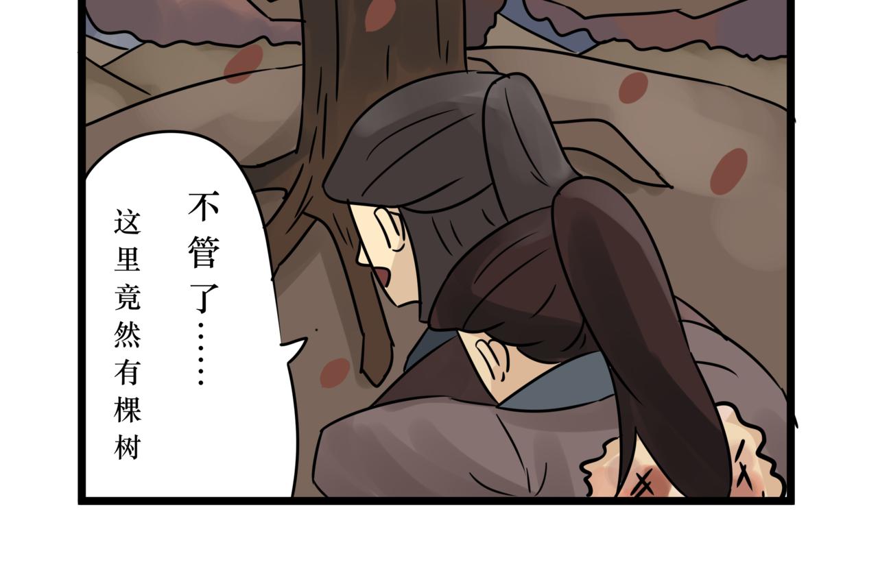 《悟儿》017红叶（上） 第46页