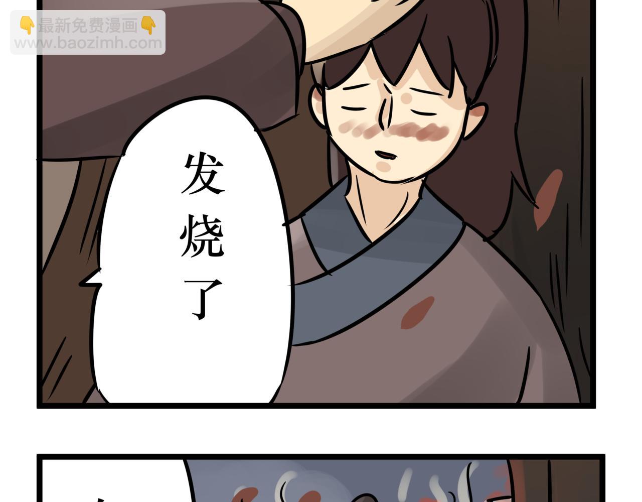 《悟儿》017红叶（上） 第49页