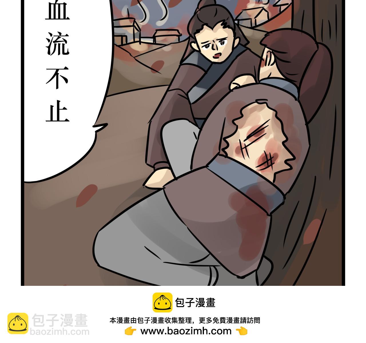 《悟儿》017红叶（上） 第50页