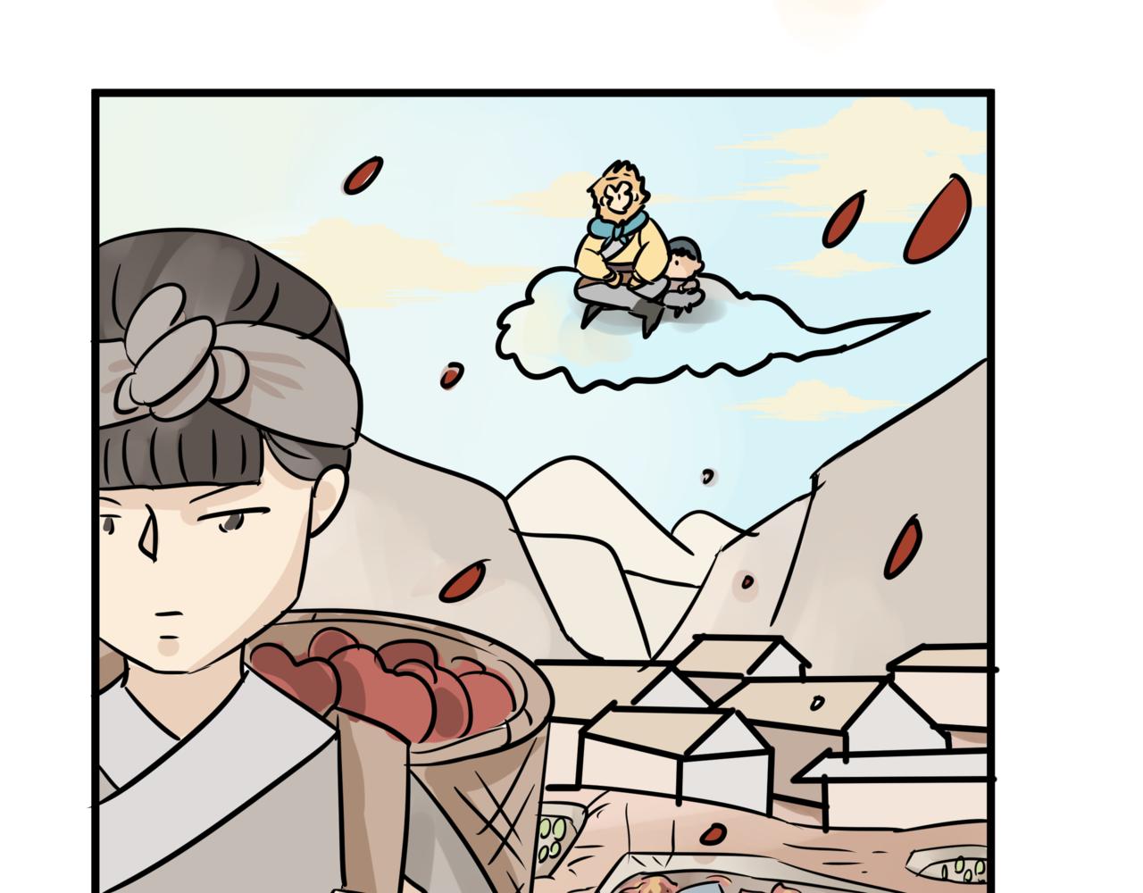 《悟儿》017红叶（上） 第7页